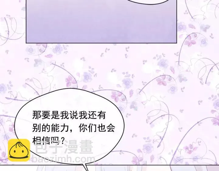 第2季 第16话 情人节的准备 第123页