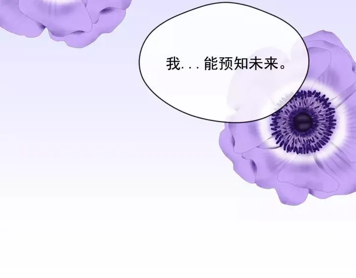 第2季 第16话 情人节的准备 第126页