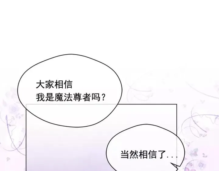 第2季 第17话 感动到哭 第7页