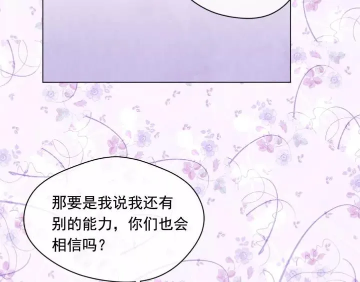 第2季 第17话 感动到哭 第8页