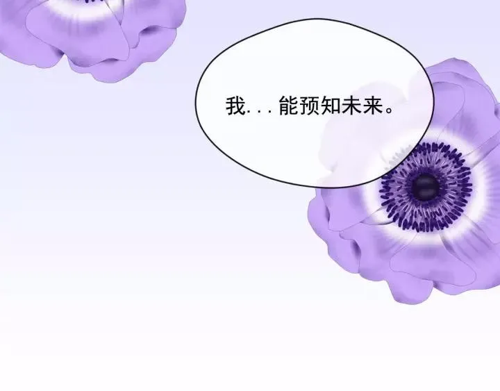 第2季 第17话 感动到哭 第11页