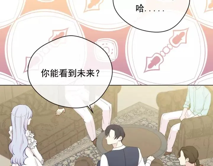 第2季 第17话 感动到哭 第15页