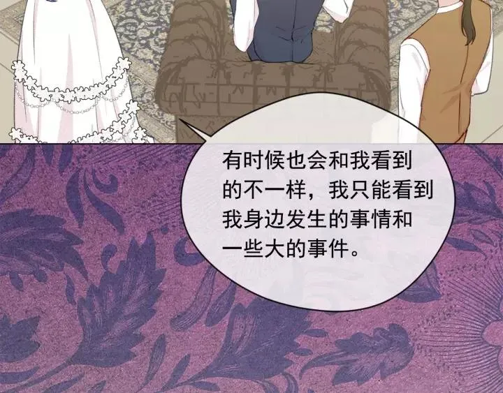 第2季 第17话 感动到哭 第16页