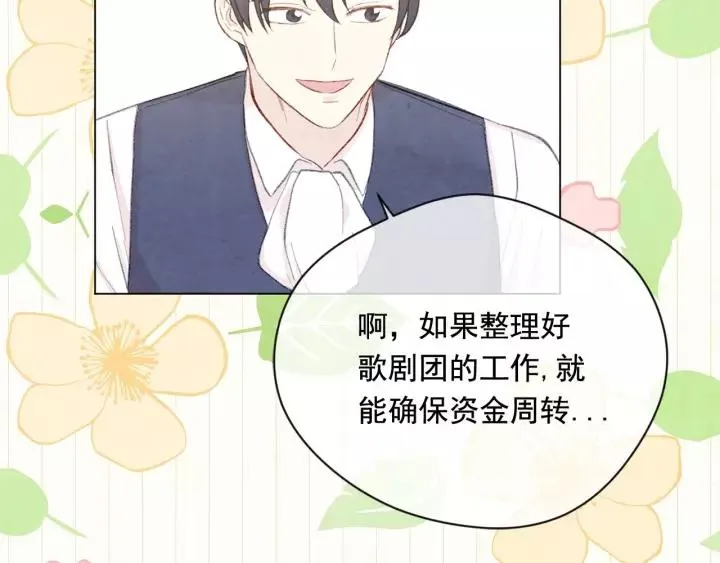 第2季 第17话 感动到哭 第24页