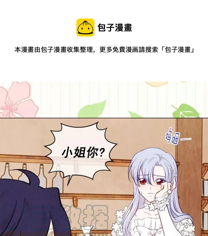 第2季 第17话 感动到哭 第25页
