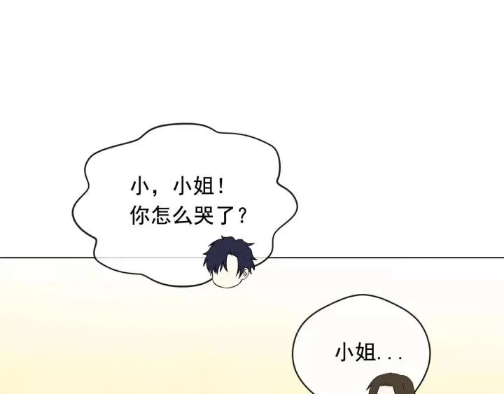 第2季 第17话 感动到哭 第28页