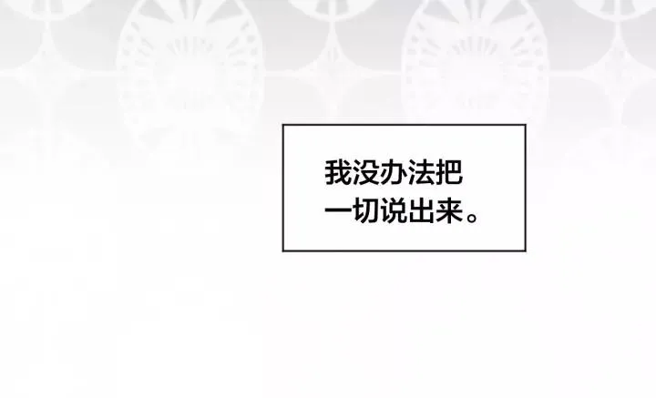 第2季 第17话 感动到哭 第31页