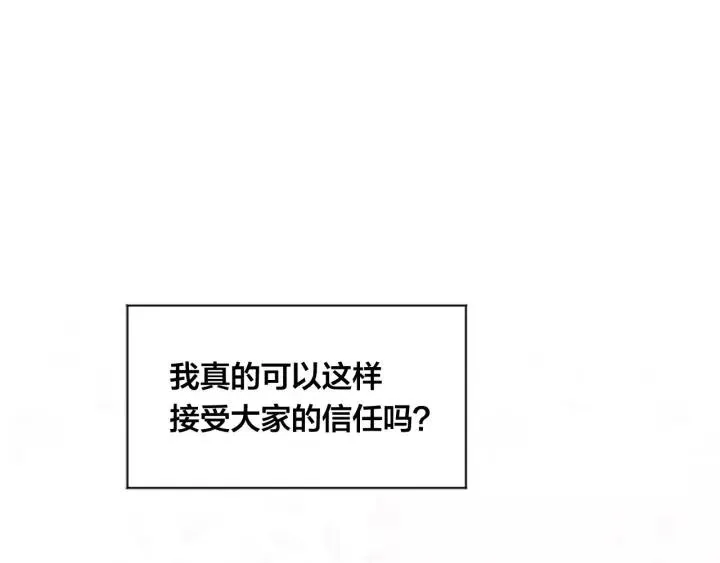 第2季 第17话 感动到哭 第32页