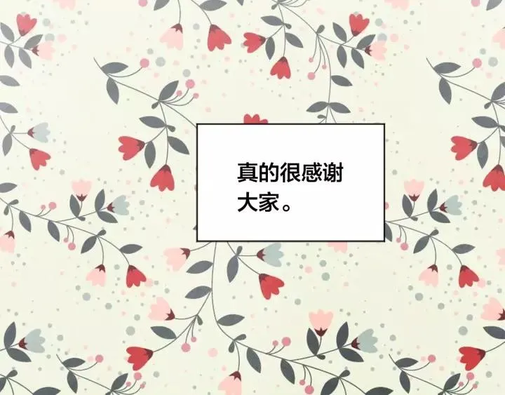 第2季 第17话 感动到哭 第35页
