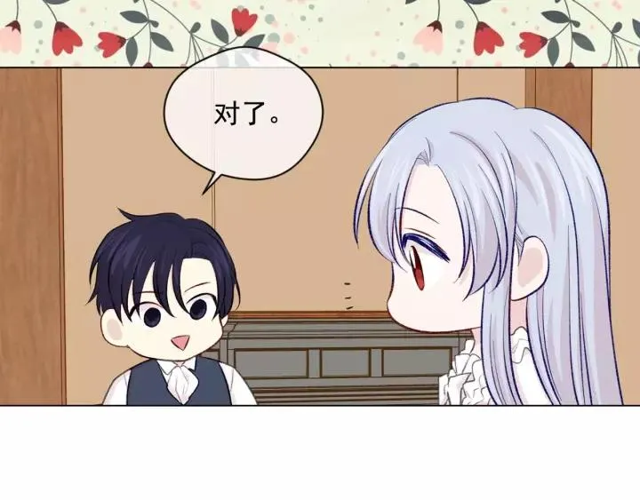第2季 第17话 感动到哭 第36页