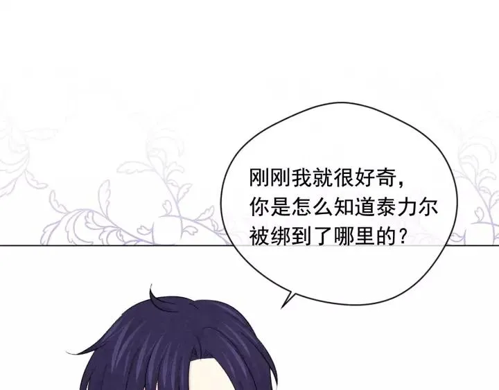 第2季 第17话 感动到哭 第38页