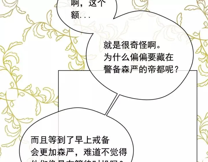 第2季 第17话 感动到哭 第40页