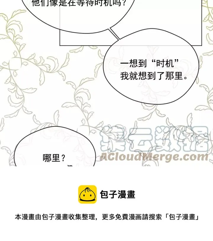 第2季 第17话 感动到哭 第41页