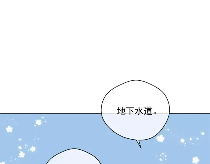 第2季 第17话 感动到哭 第44页