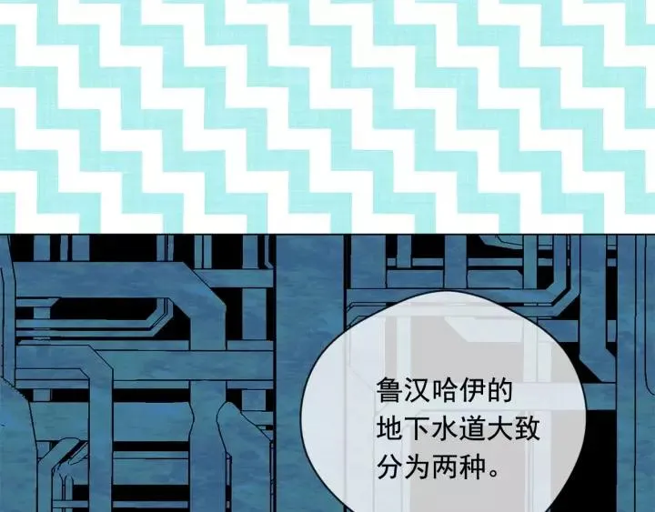 第2季 第17话 感动到哭 第46页