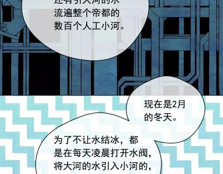 第2季 第17话 感动到哭 第48页