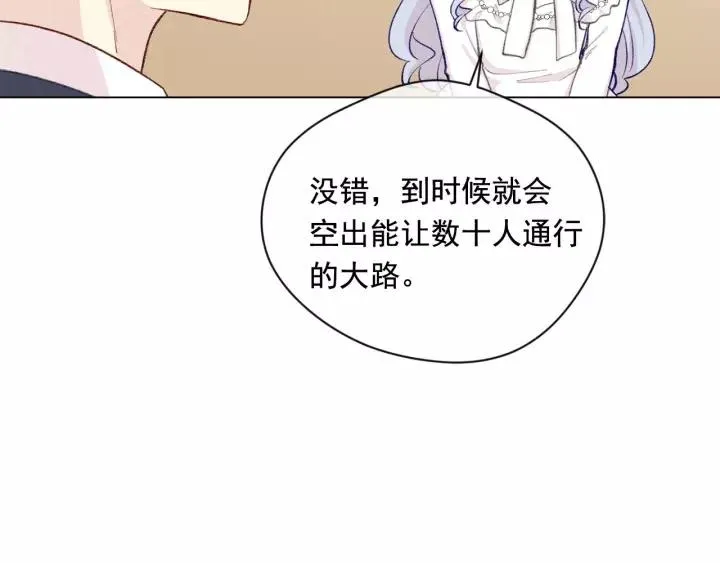 第2季 第17话 感动到哭 第51页