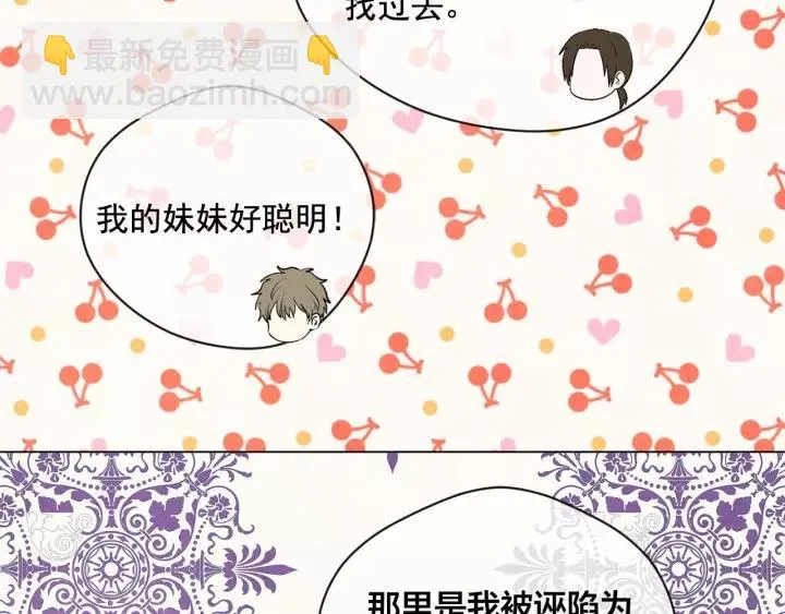 第2季 第17话 感动到哭 第54页