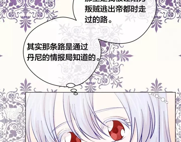 第2季 第17话 感动到哭 第55页