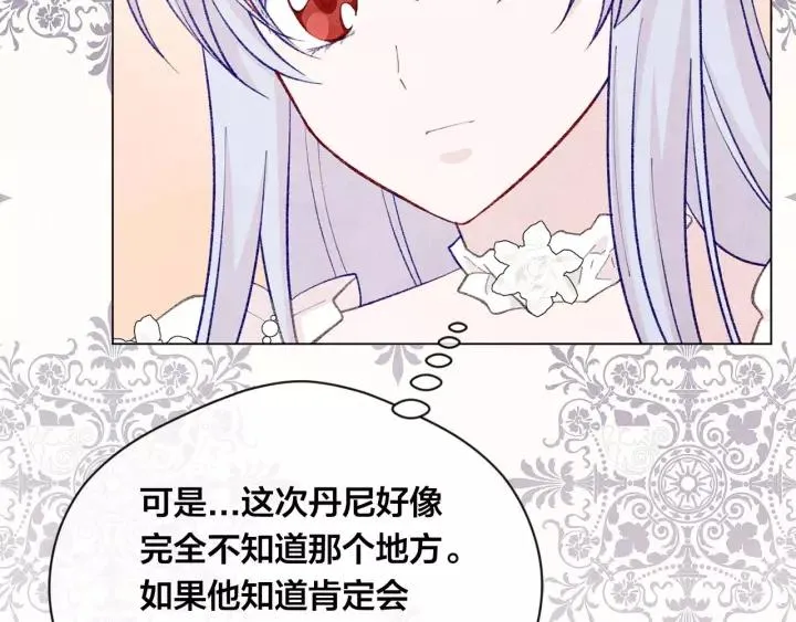 第2季 第17话 感动到哭 第56页