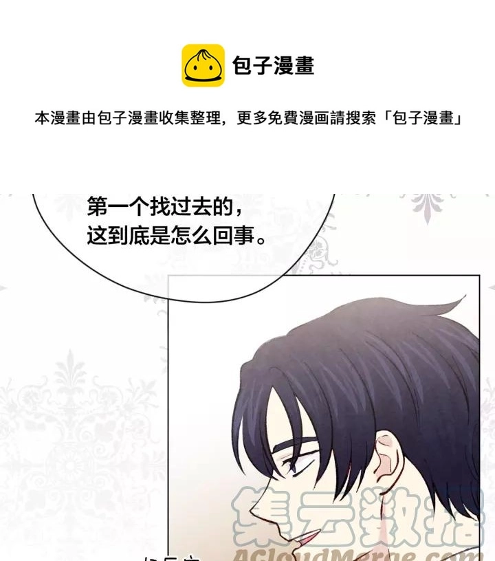 第2季 第17话 感动到哭 第57页
