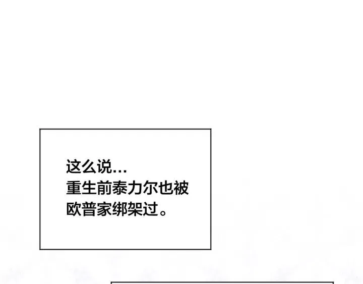 第2季 第17话 感动到哭 第59页