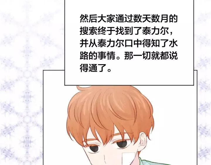 第2季 第17话 感动到哭 第60页