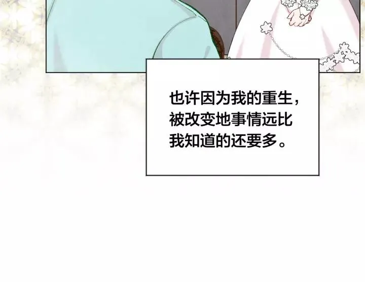 第2季 第17话 感动到哭 第63页
