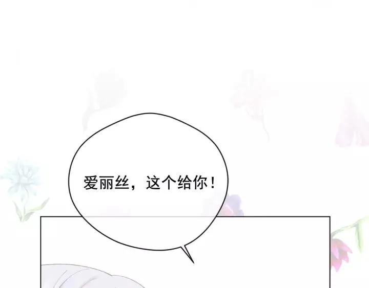 第2季 第17话 感动到哭 第64页