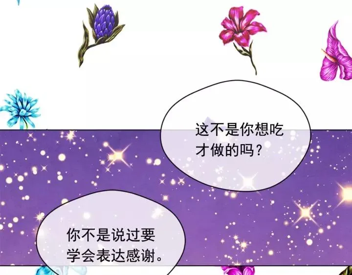 第2季 第17话 感动到哭 第66页