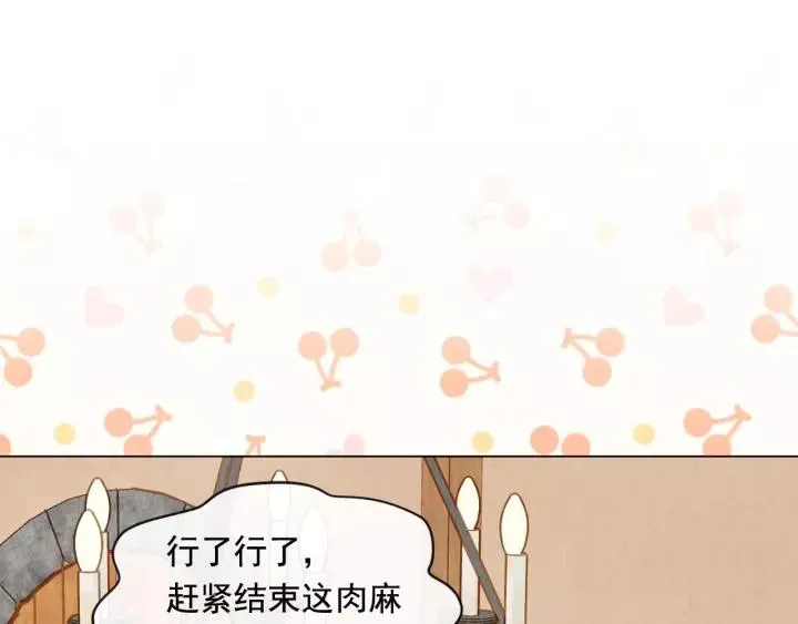 第2季 第17话 感动到哭 第70页