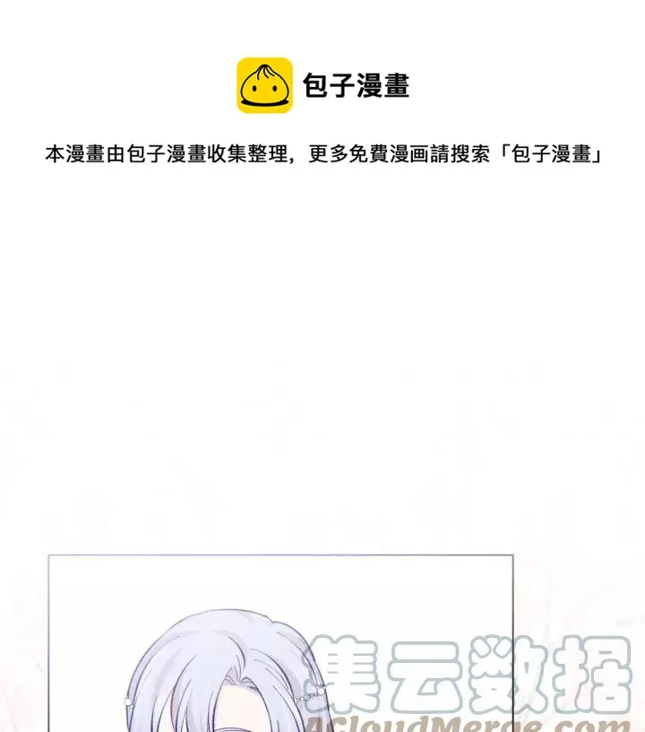 第2季 第17话 感动到哭 第73页