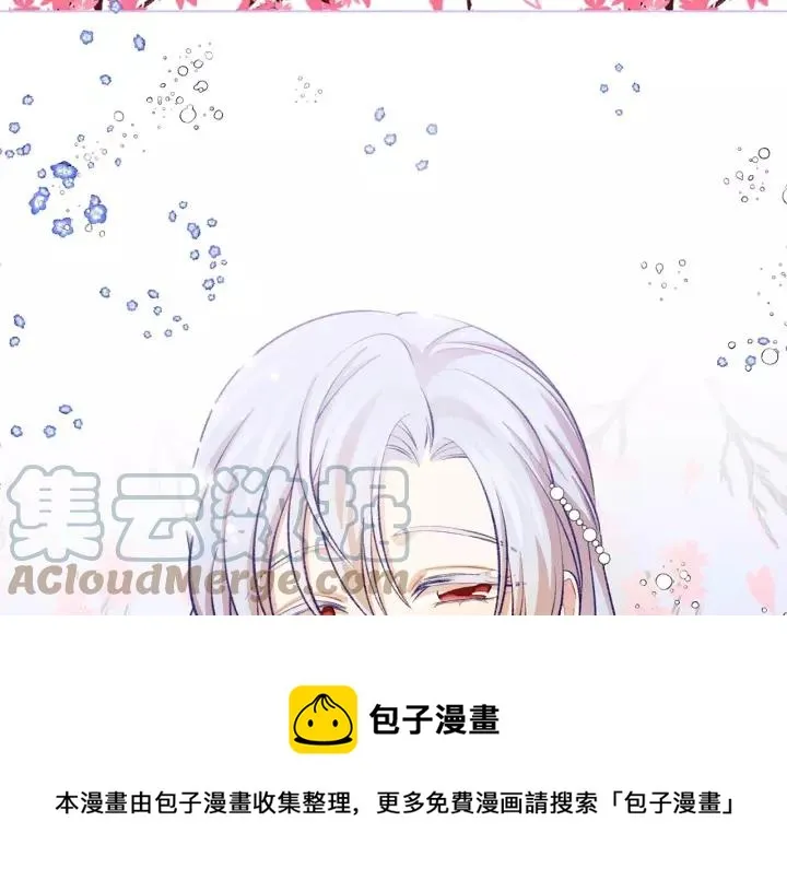 第2季 第17话 感动到哭 第77页