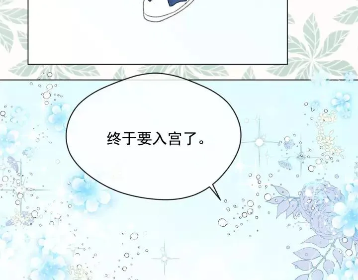 第2季 第17话 感动到哭 第88页