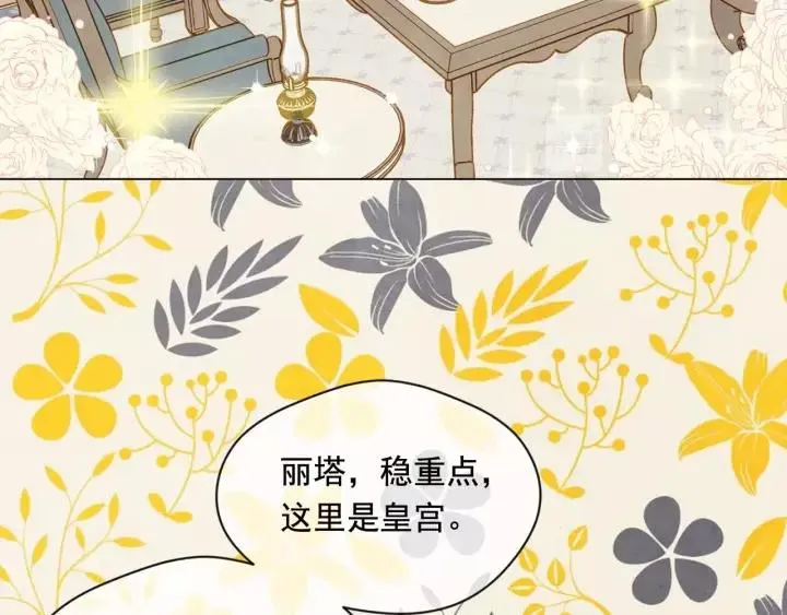 第2季 第17话 感动到哭 第95页