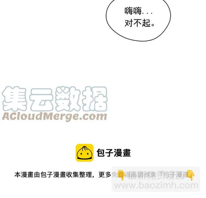 第2季 第17话 感动到哭 第97页