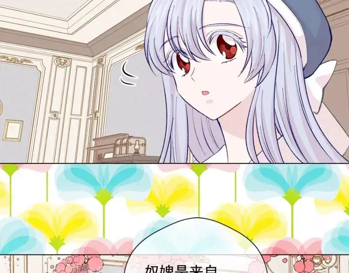 第2季 第17话 感动到哭 第99页