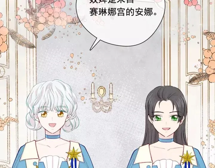 第2季 第17话 感动到哭 第100页