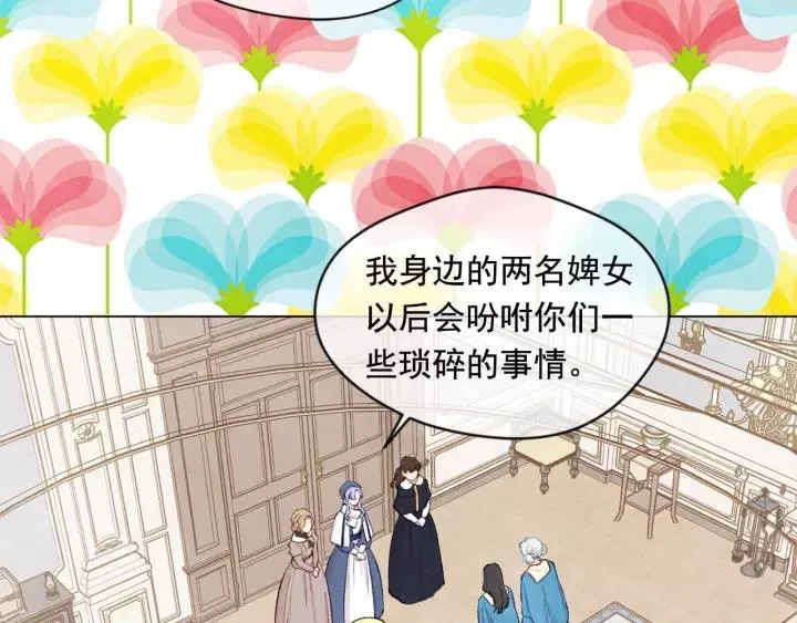 第2季 第17话 感动到哭 第102页