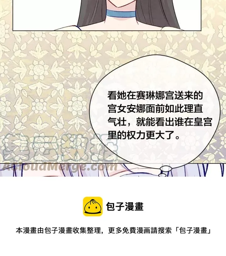 第2季 第17话 感动到哭 第105页