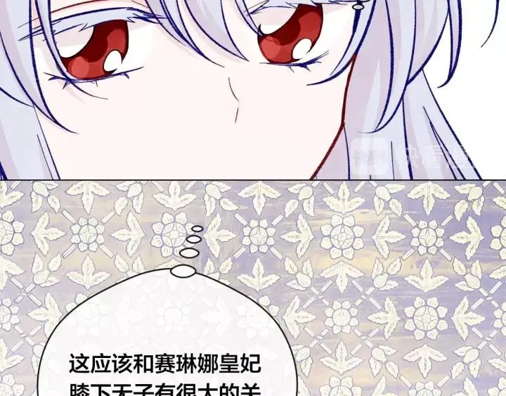 第2季 第17话 感动到哭 第106页
