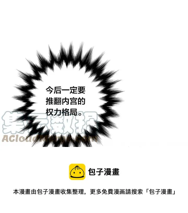 第2季 第17话 感动到哭 第109页