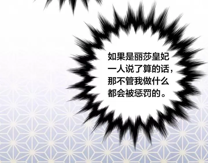 第2季 第17话 感动到哭 第110页