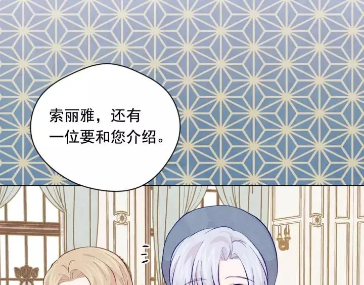 第2季 第17话 感动到哭 第111页