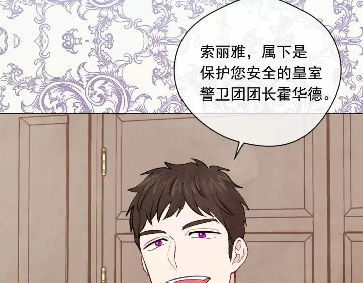 第2季 第17话 感动到哭 第114页