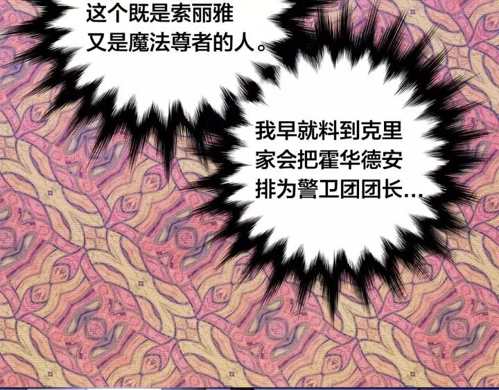 第2季 第17话 感动到哭 第119页