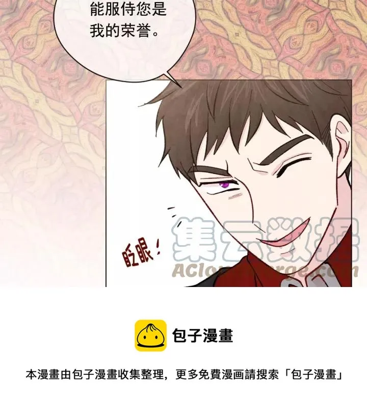 第2季 第17话 感动到哭 第121页