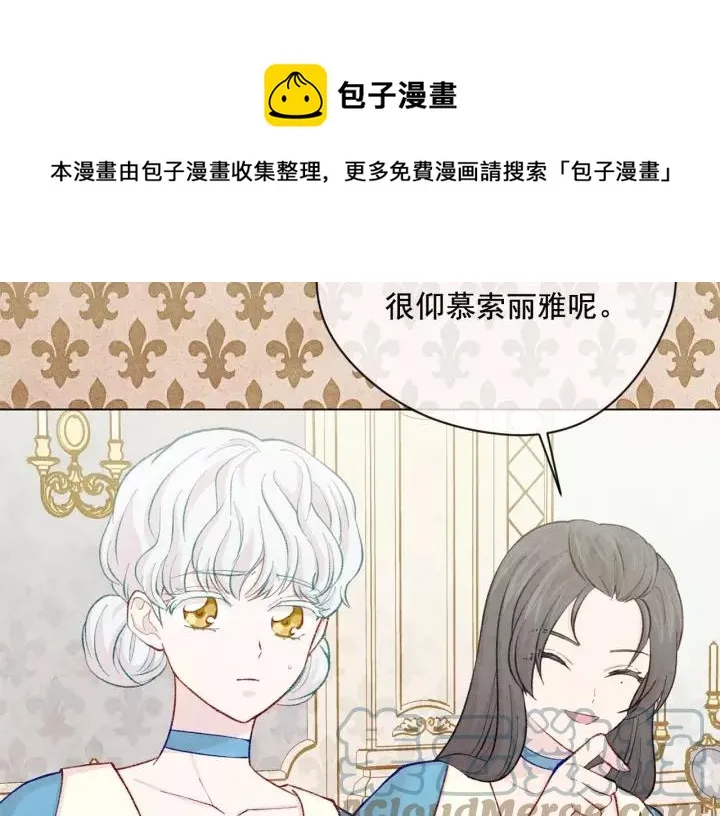 第2季 第17话 感动到哭 第133页