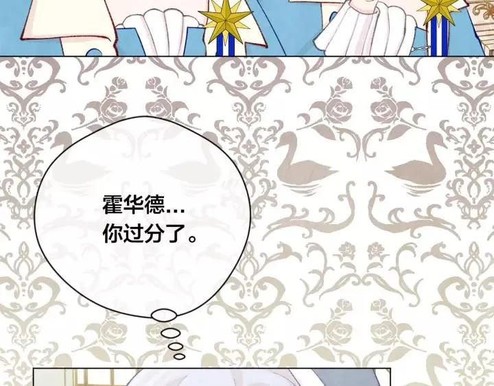 第2季 第17话 感动到哭 第134页