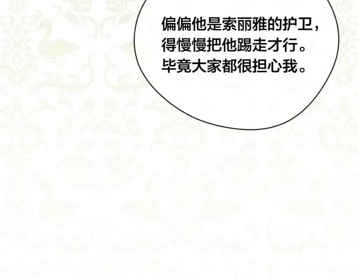 第2季 第17话 感动到哭 第136页